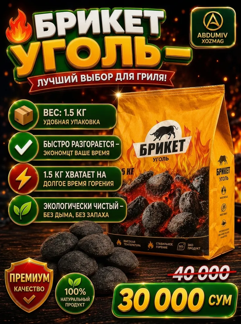 Brikket ko'mir 1.5 kg - Tez yonuvchi