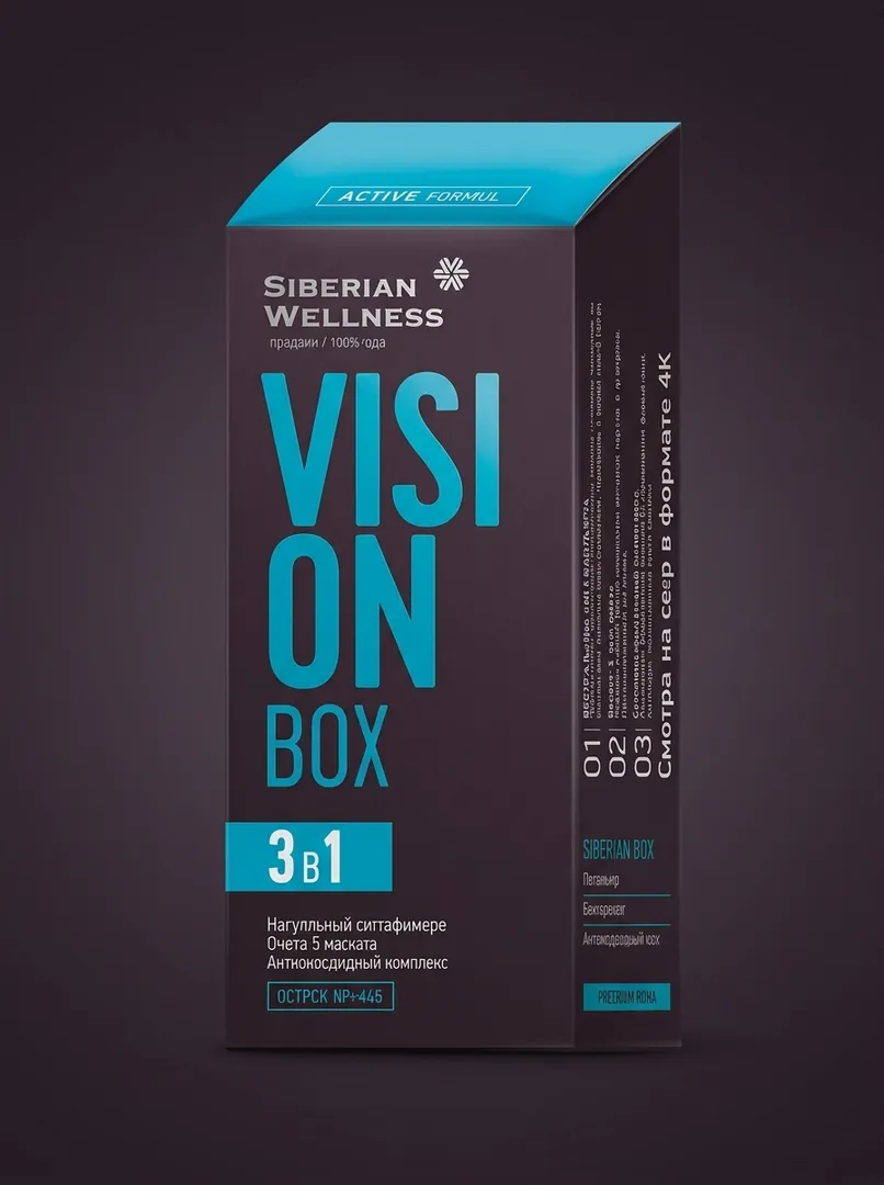 Vision Box