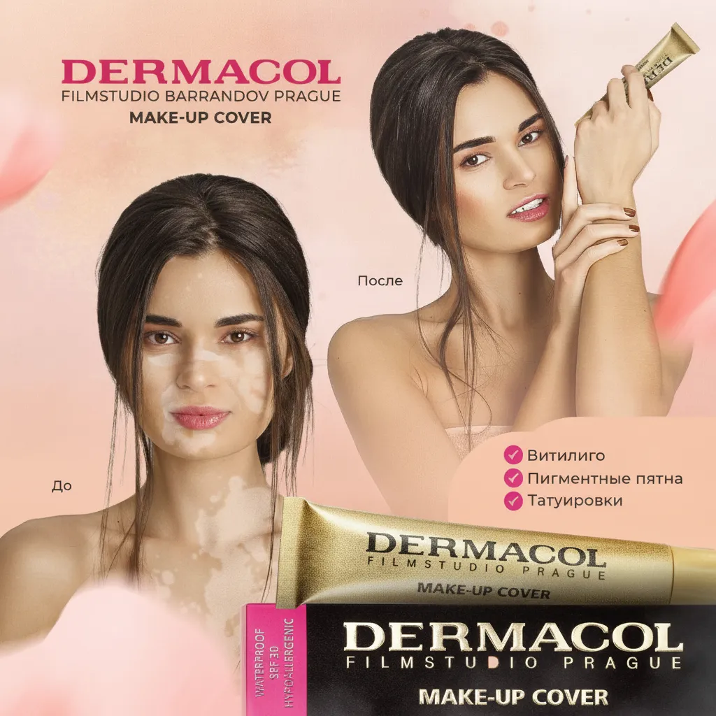 Тональный крем Dermacol Make-Up Cover SPF 30 No 208