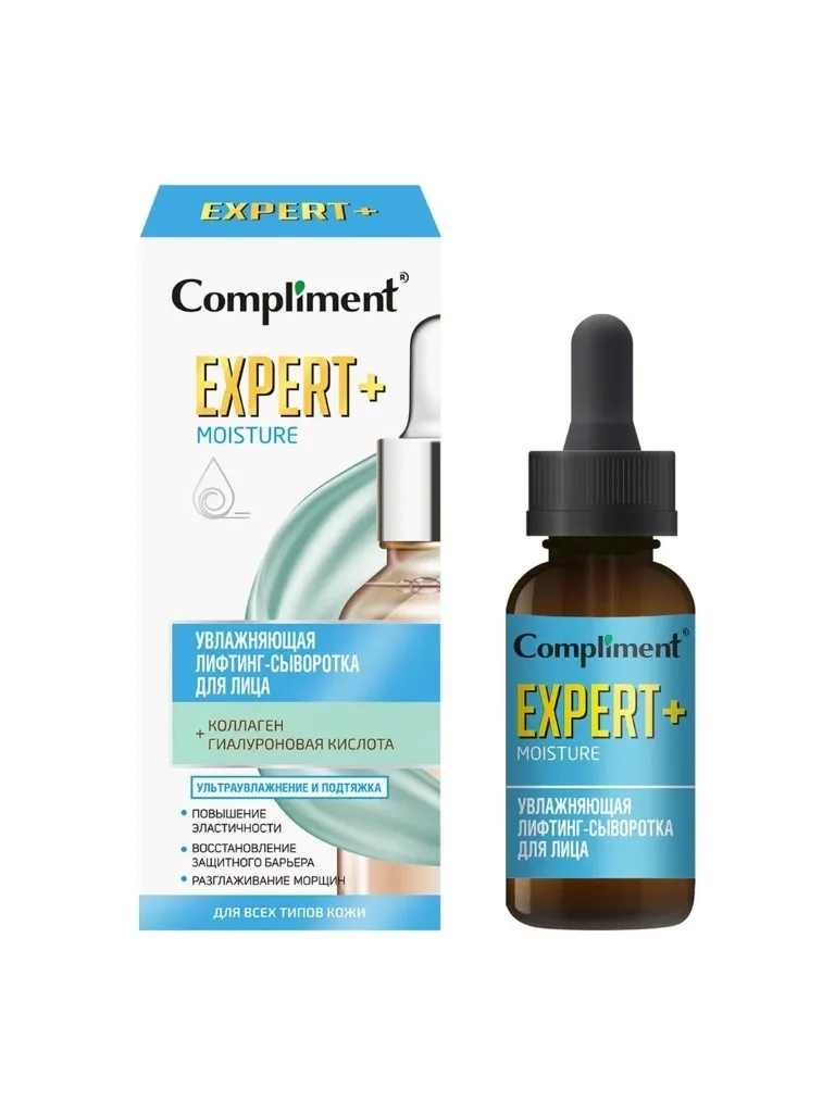 Compliment Expert+ Moisture — Увлажняющая лифтинг-сыворотка для лица