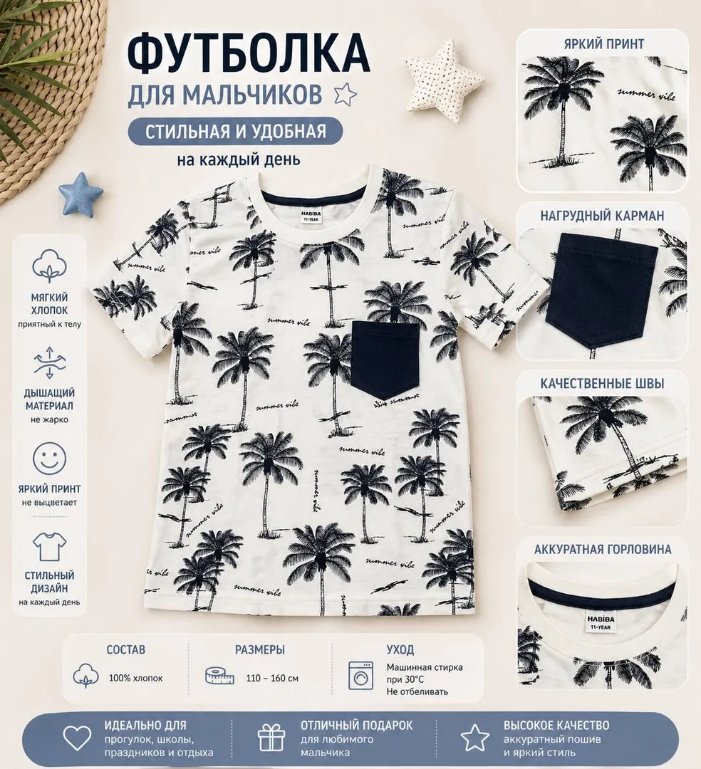 Хабиба