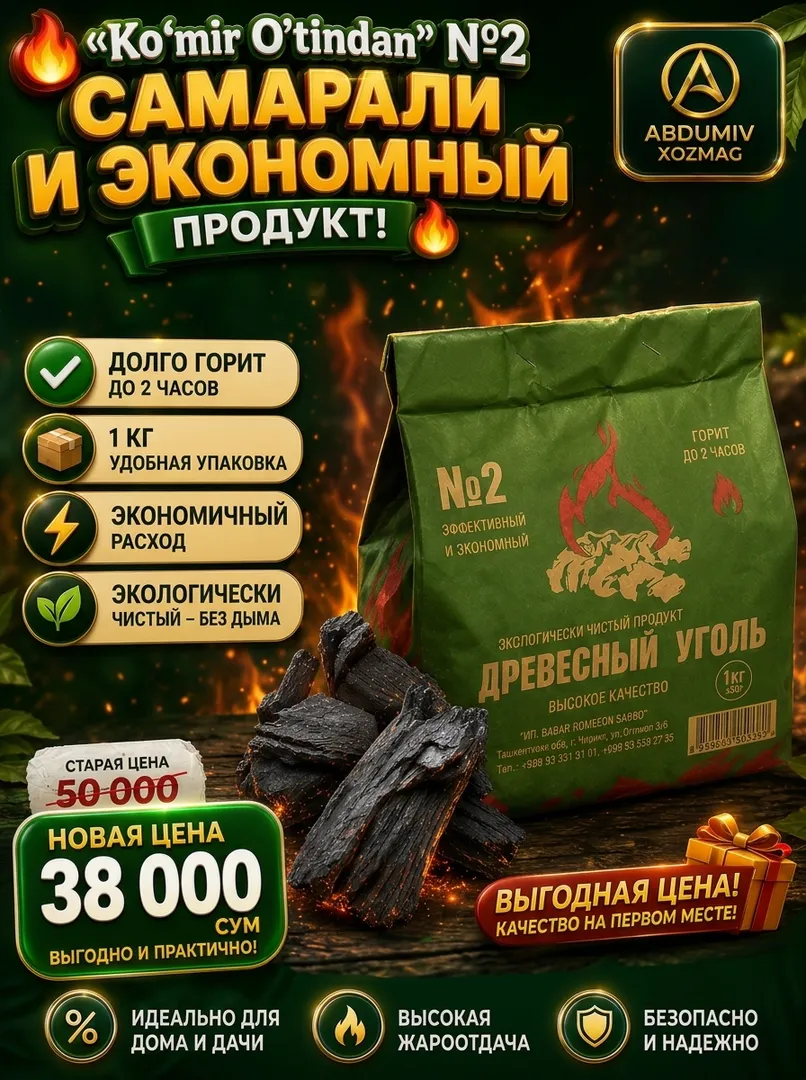 Ko'mir O'tindan №2 — 1 kg