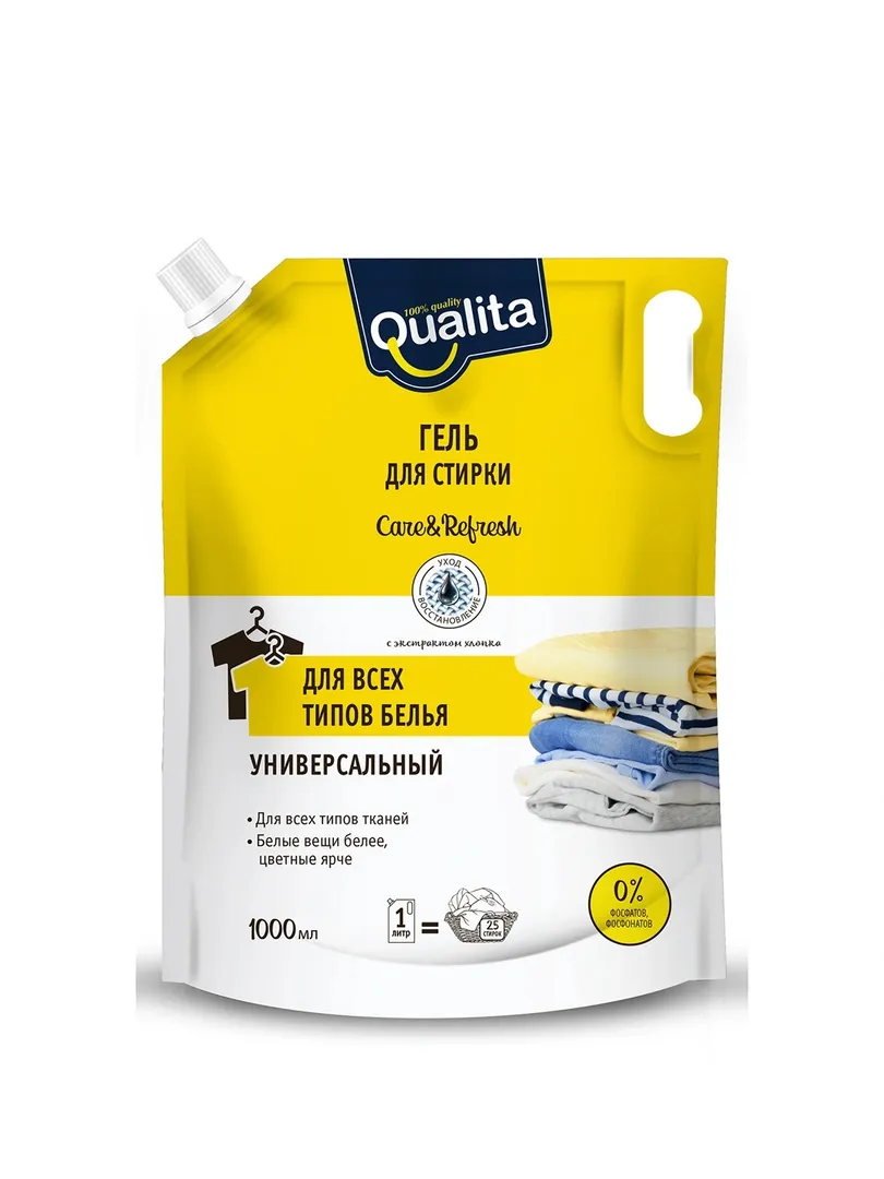 Qualita — Гель для стирки "Care & Refresh" Универсальный (1000 мл)