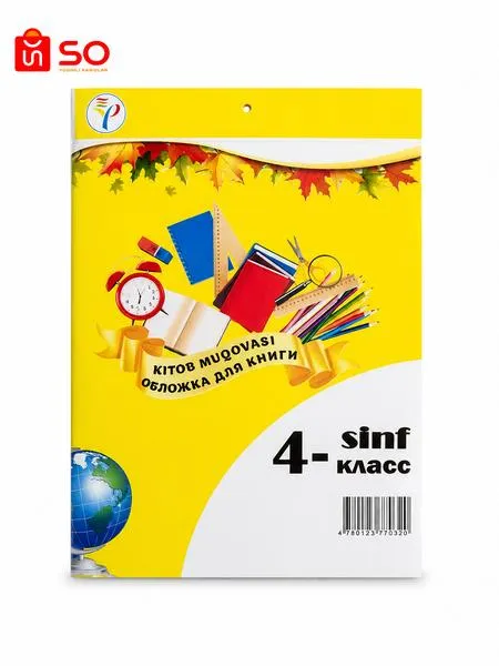 Обложка для книг 4 класс