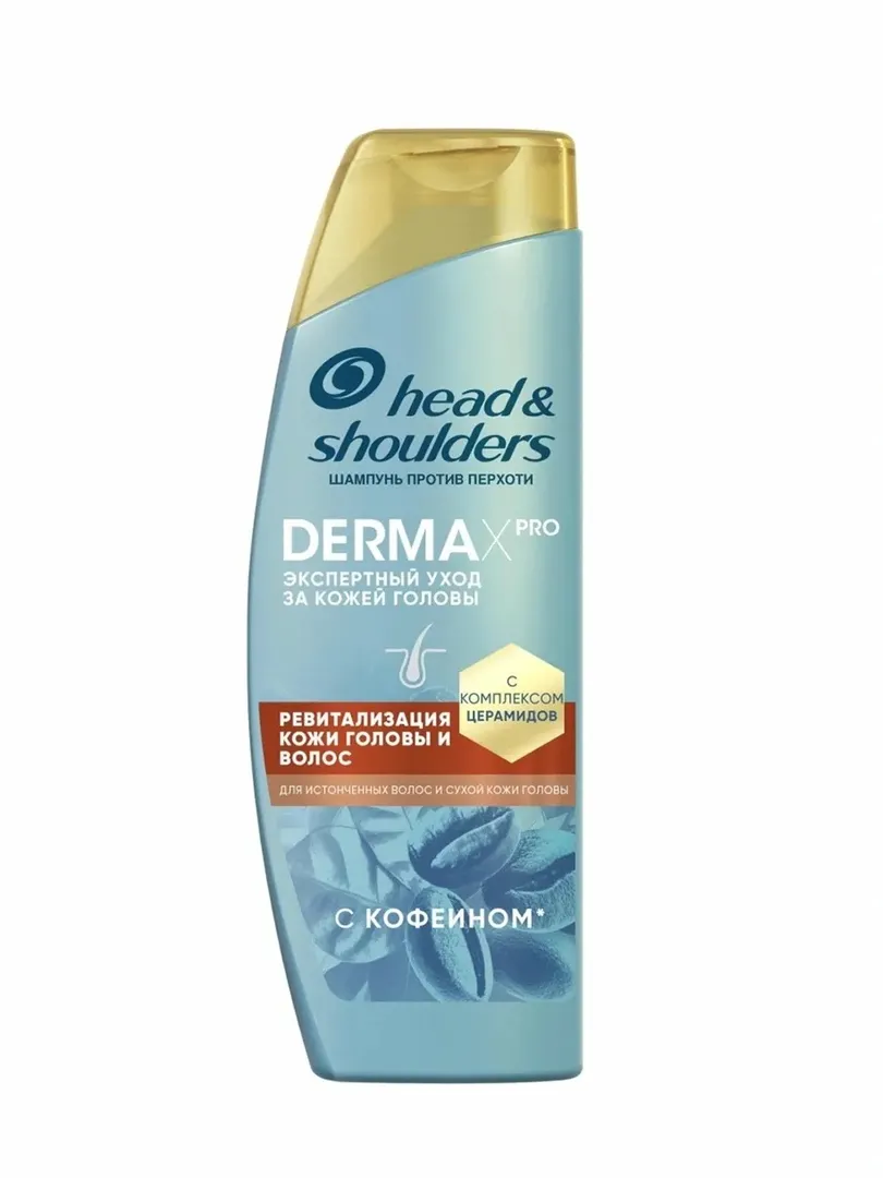 ☕ Head & Shoulders — Шампунь "DermaXPro" Ревитализация (Кофеин + Церамиды)