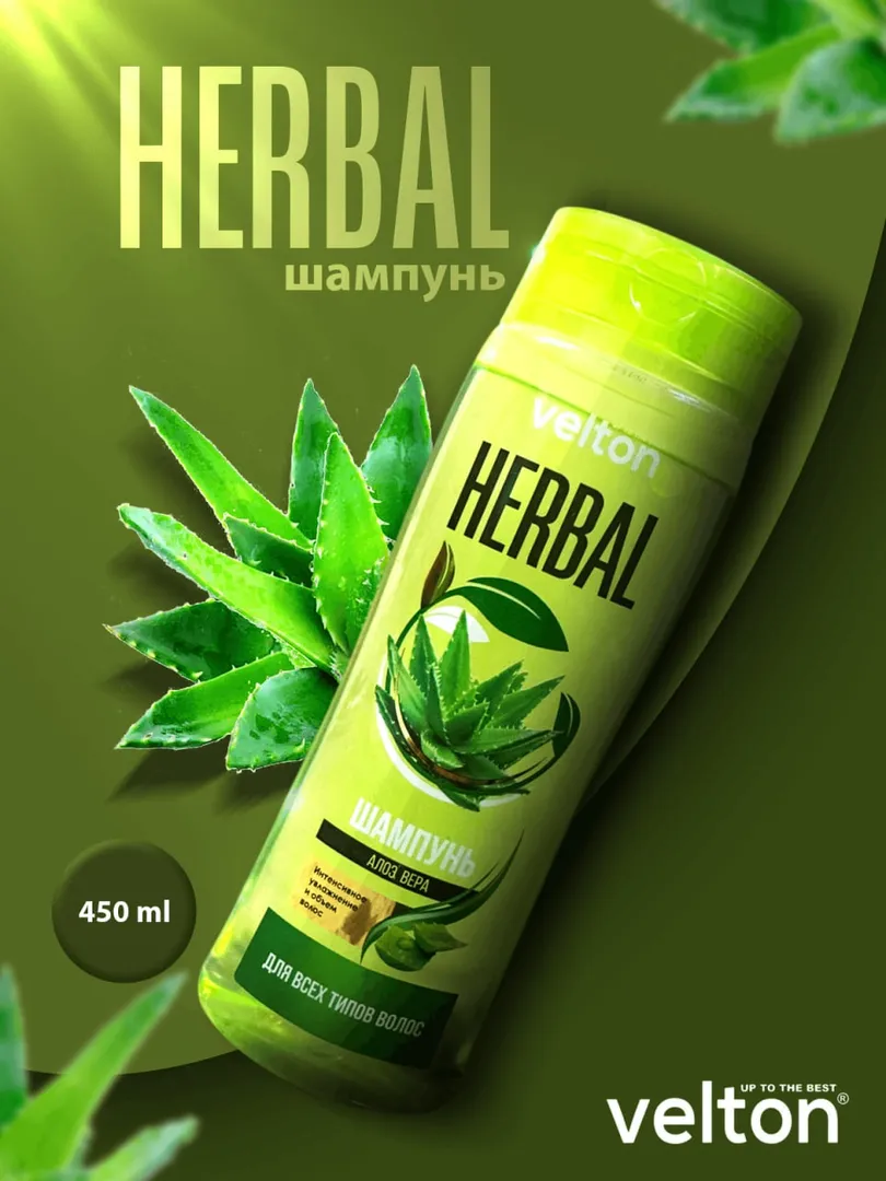 Velton Herbal — идеальный уход с натуральными экстрактами!
