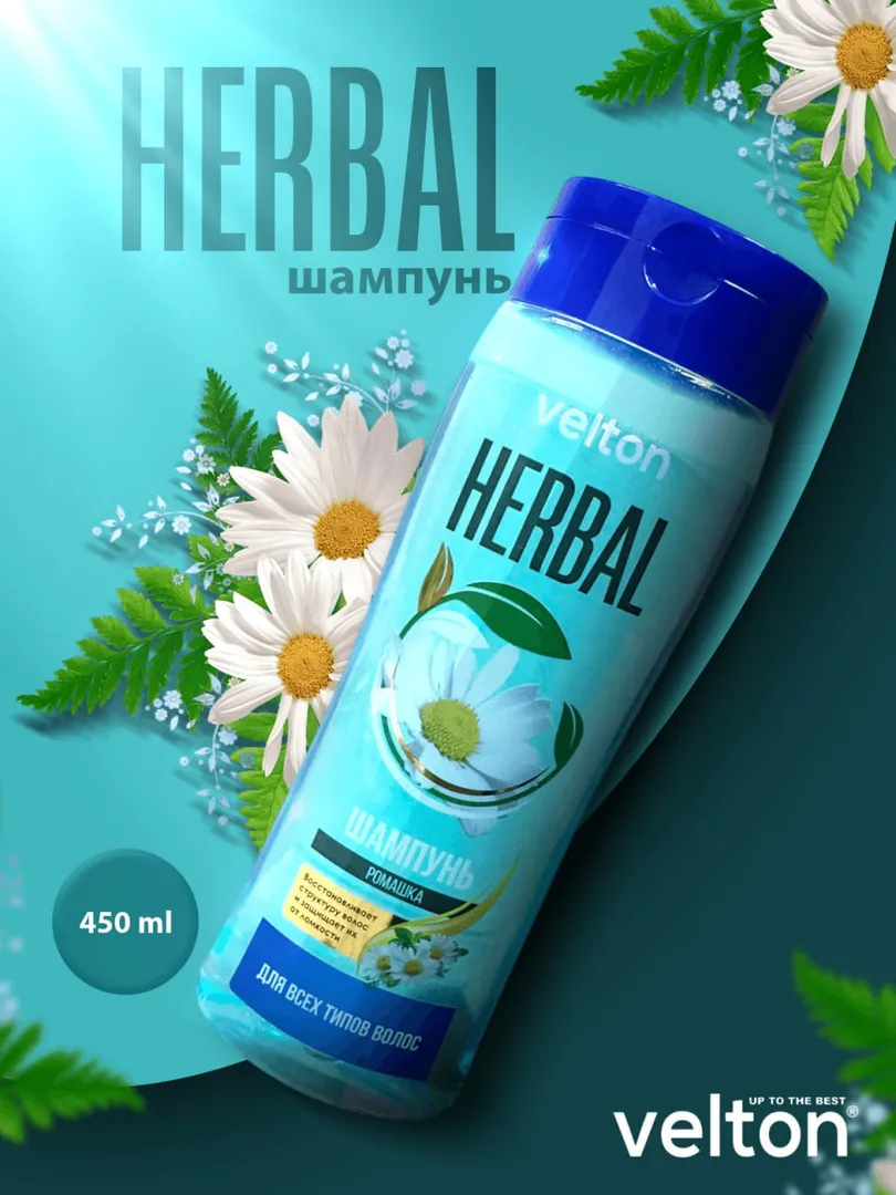 Velton Herbal — природная сила и красота для ваших волос!