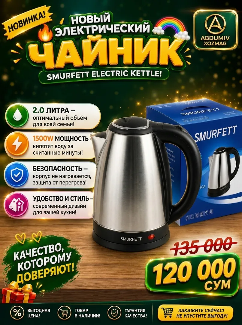 Yangi avlod Smurfett elektr choynak