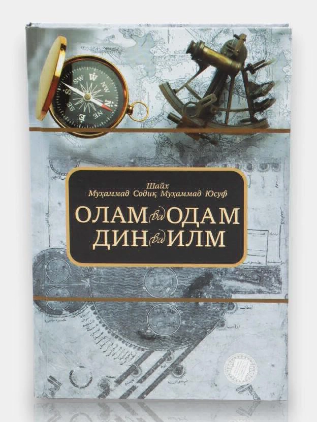 «Olam va Odam, Din va Ilm» — 17% chegirma