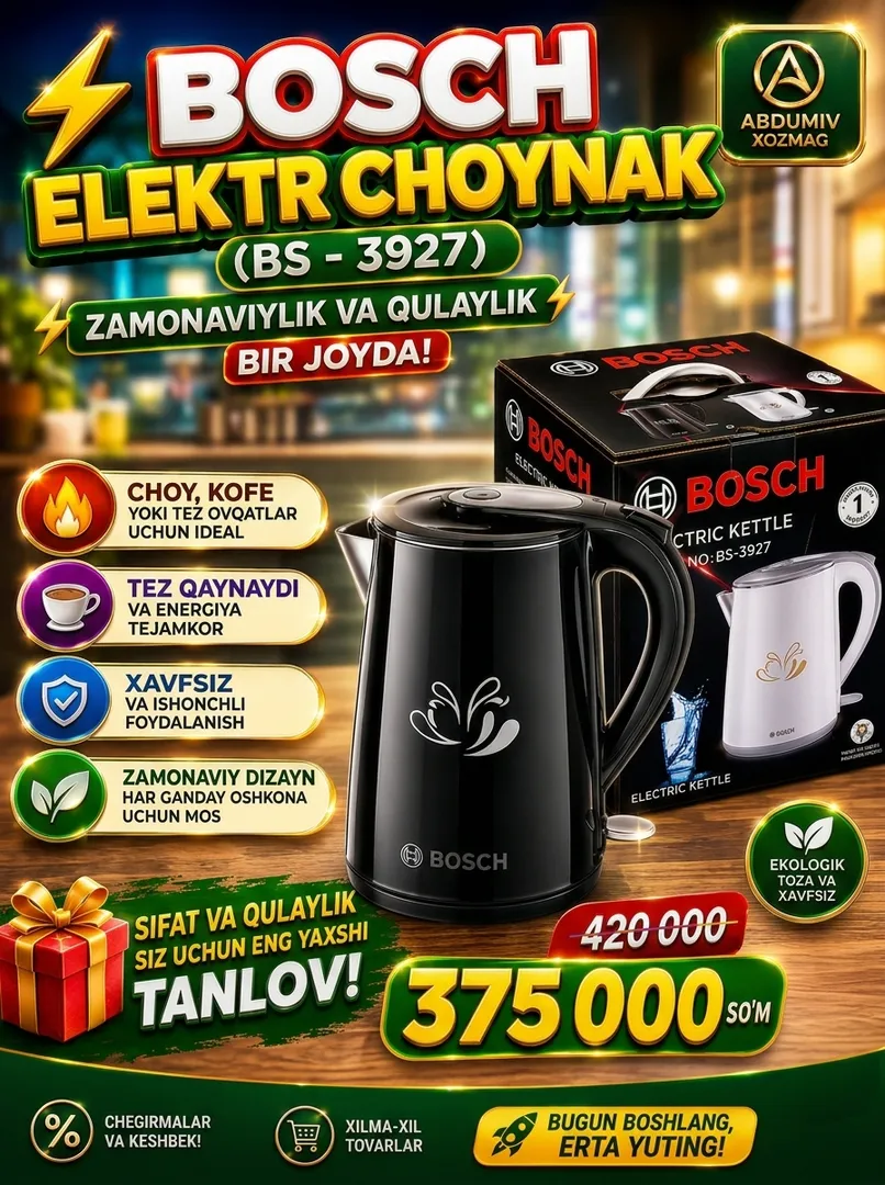 Электрический чайник Bosch BS-3927