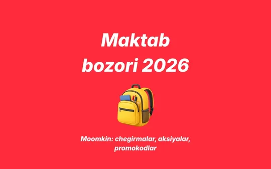 Школьный рынок 2026 | Прибыль с Мумкином