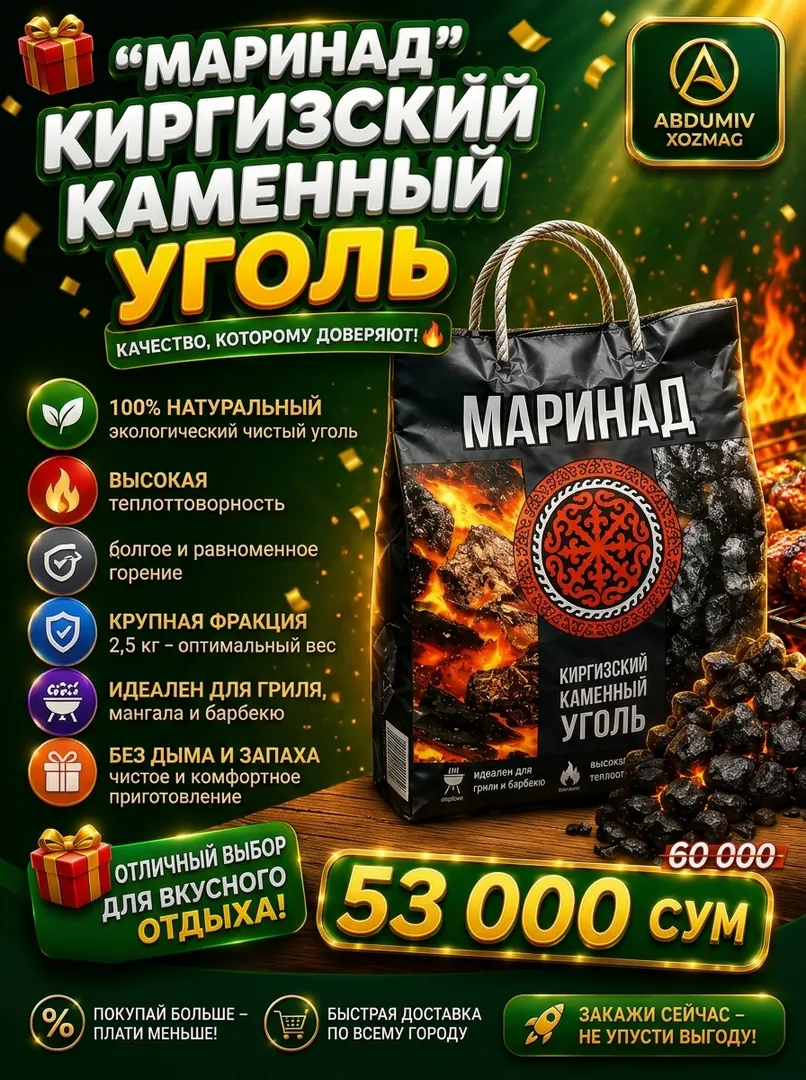 MARINAD Kirgiz Tosh Ko‘miri 2.5 kg