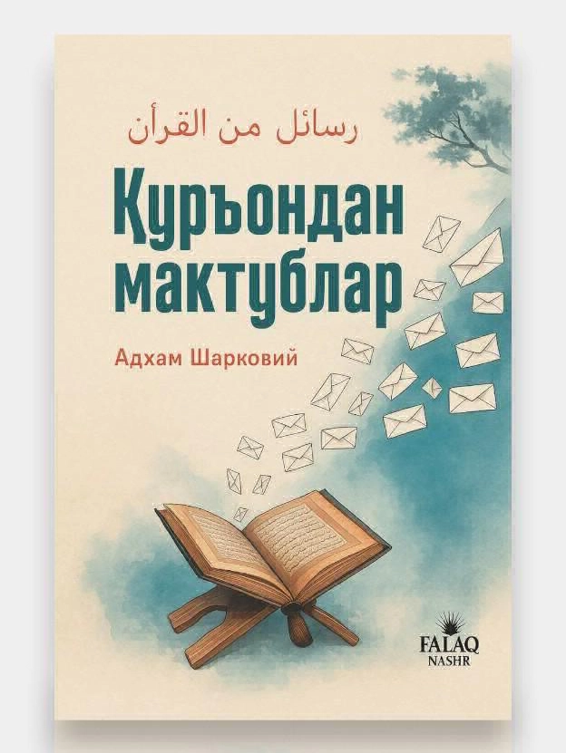 «Qurʼondan maktublar» — 10% chegirma