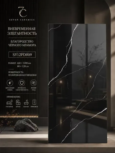 Keramogranit SY12PD009, 60x120 sm