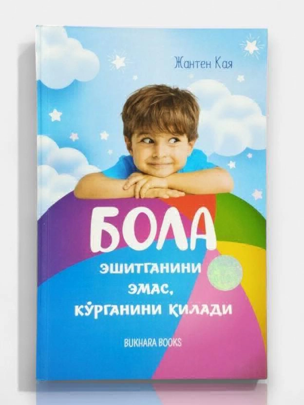 «Bola eshitganini emas, ko‘rganini qiladi» — 25% chegirma