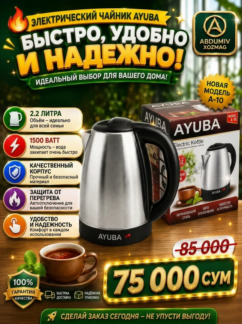 AYUBA Elektr Choynak A-10