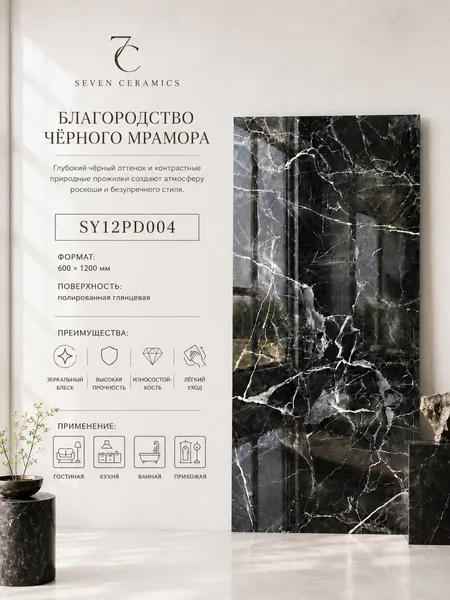 Keramogranit SY12PD004, 60x120 sm