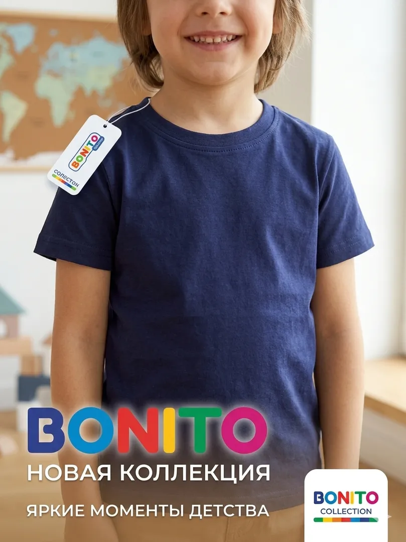 Bonito