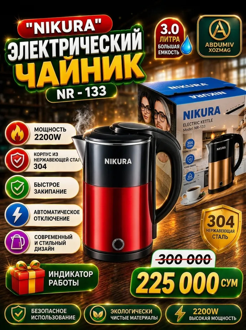 Nikura Elektr Choynak NR-133