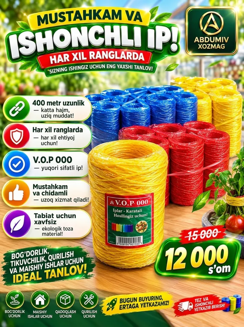 Плотная канатная нить V.O.P 000