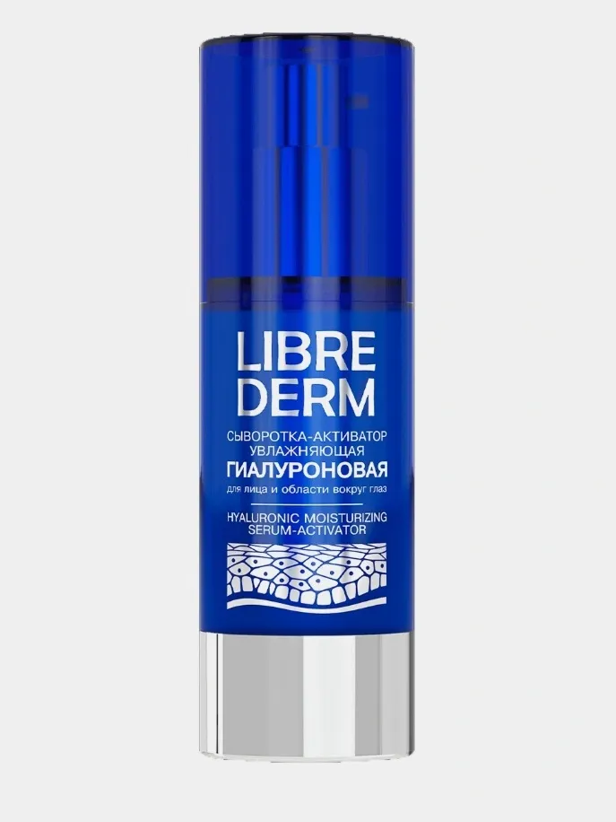 🧴 LIBRE DERM — Гиалуроновая сыворотка-активатор увлажняющая 30 мл