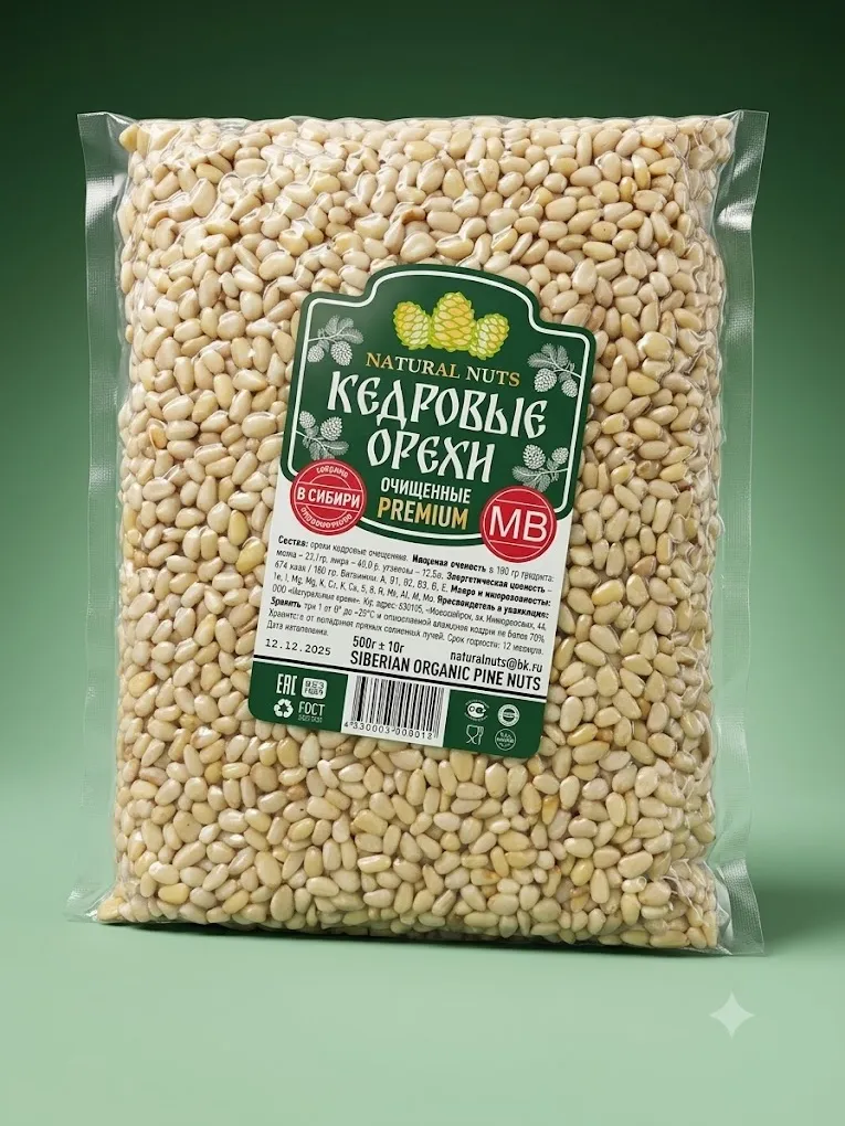 Очищенные кедровые орехи — супер скидка!