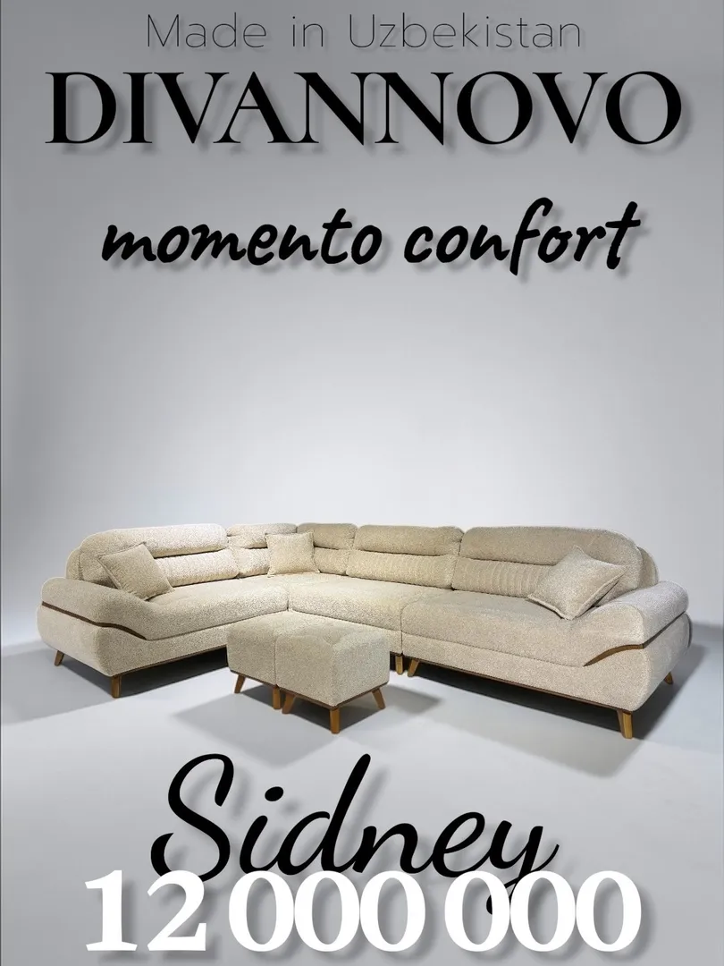 Уголок Sidney — по суперцене!