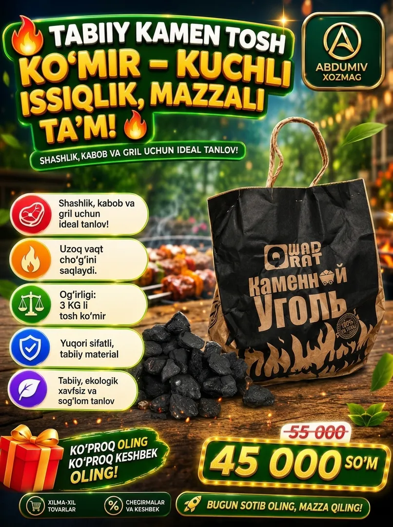 Природный каменный уголь 3 кг