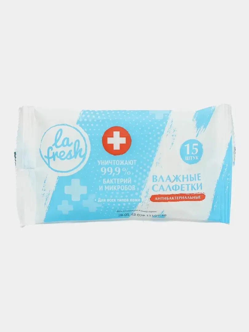 La Fresh — Влажные салфетки антибактериальные (15 штук)