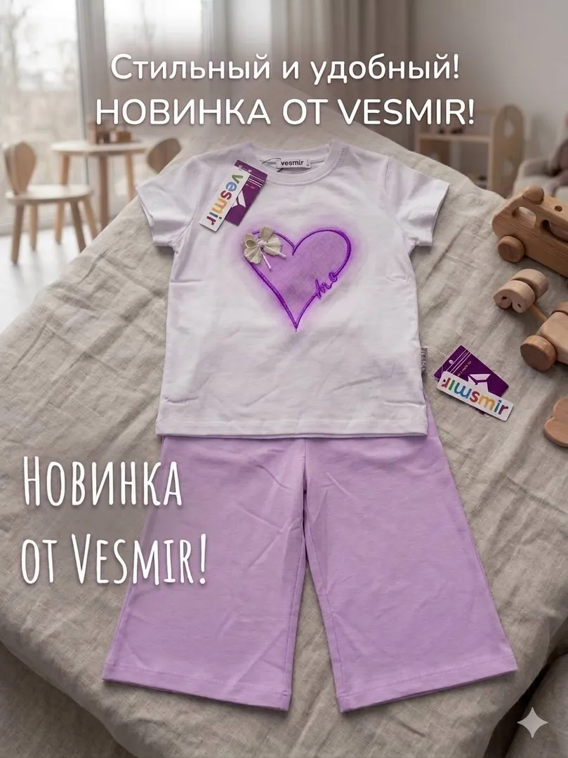 Весмир