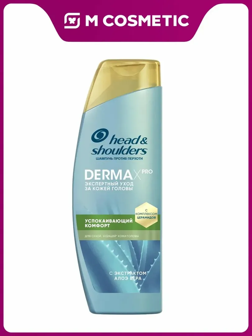 Head & Shoulders Derma X Pro — Шампунь против перхоти "Успокаивающий комфорт"