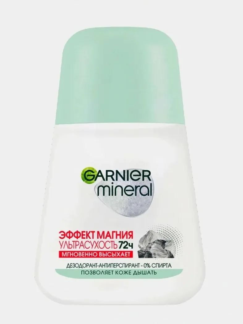 🌿 Garnier Mineral — Дезодорант-Антиперспирант "Эффект магния" Ультрасухость 72ч