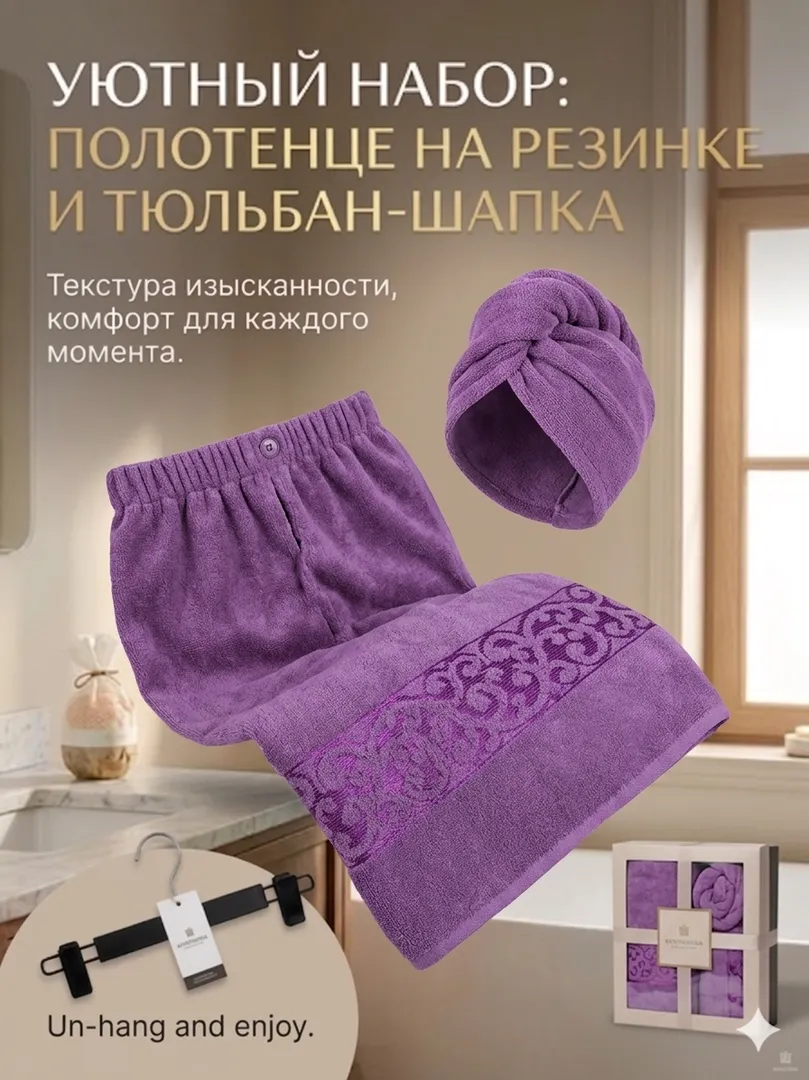 Полотенца