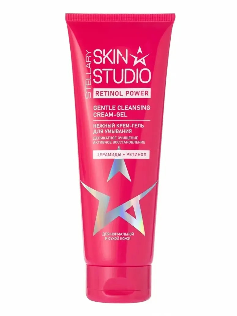Stellary Skin Studio — Нежный крем-гель для умывания "Retinol Power"