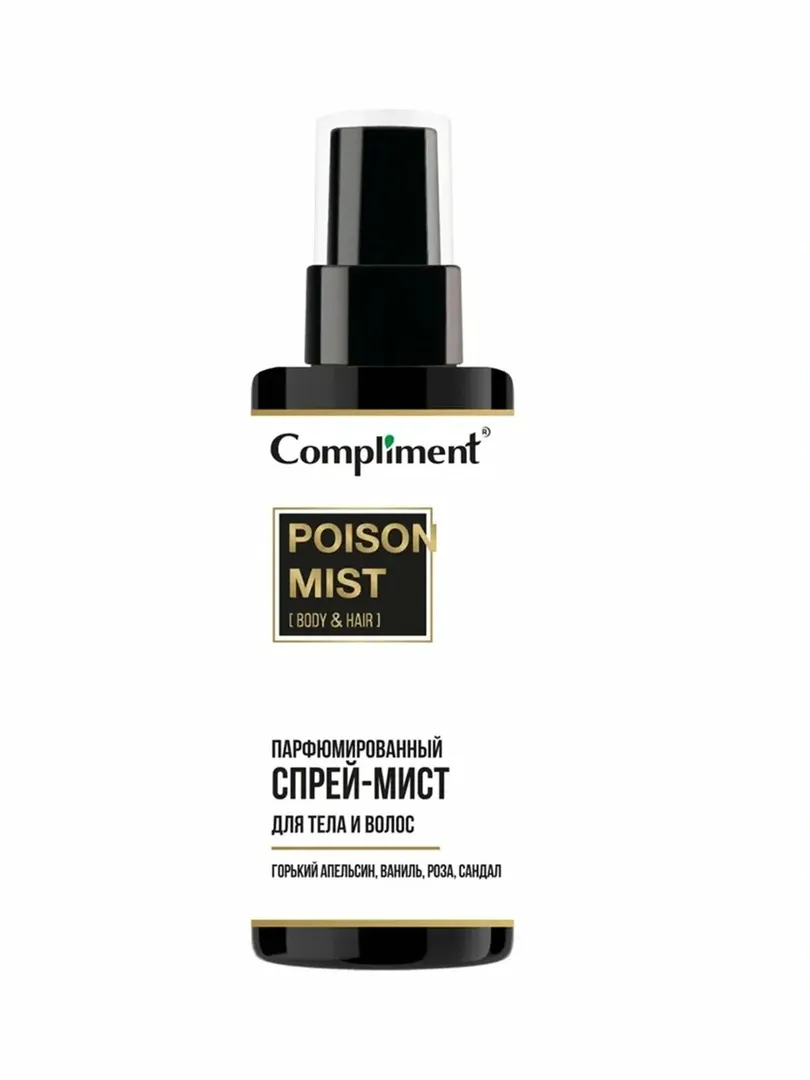 Compliment — "Poison Mist" Парфюмированный спрей-мист (для тела и волос)