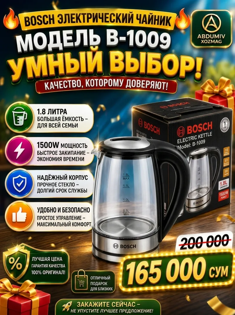 Bosch Elektr Choynak B-1009