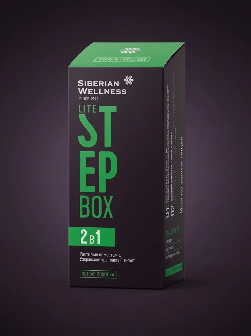 Lite Step Box