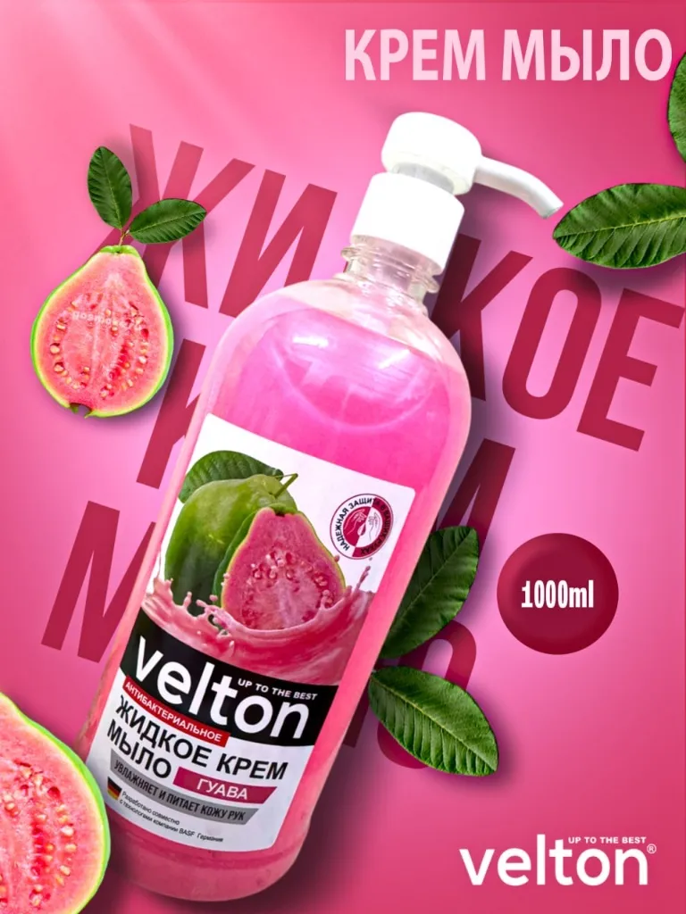 Жидкое мыло Velton — по супер цене!