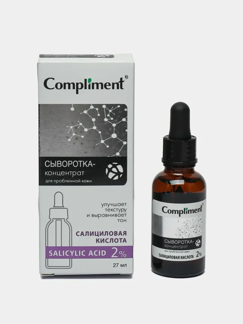 Compliment — Сыворотка-концентрат с салициловой кислотой 2% (для проблемной кожи, 27 мл)