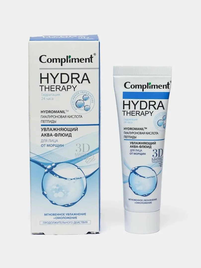 💧 Compliment — "Hydra Therapy" Увлажняющий Аква-Флюид (от морщин) 24 часа