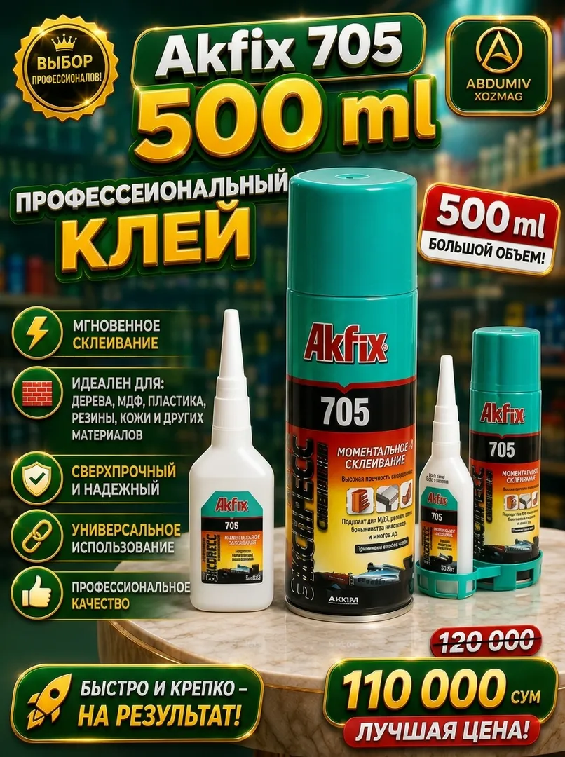 Универсальный клей и активатор Akfix 705. 500 мл