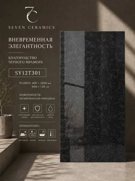 Keramogranit SY12T301, 60x120 sm