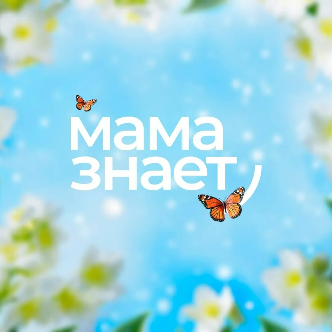 Mama znayet