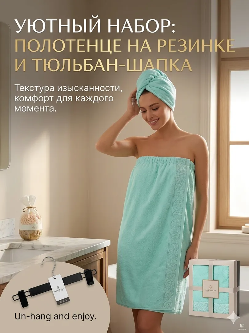 Полотенце