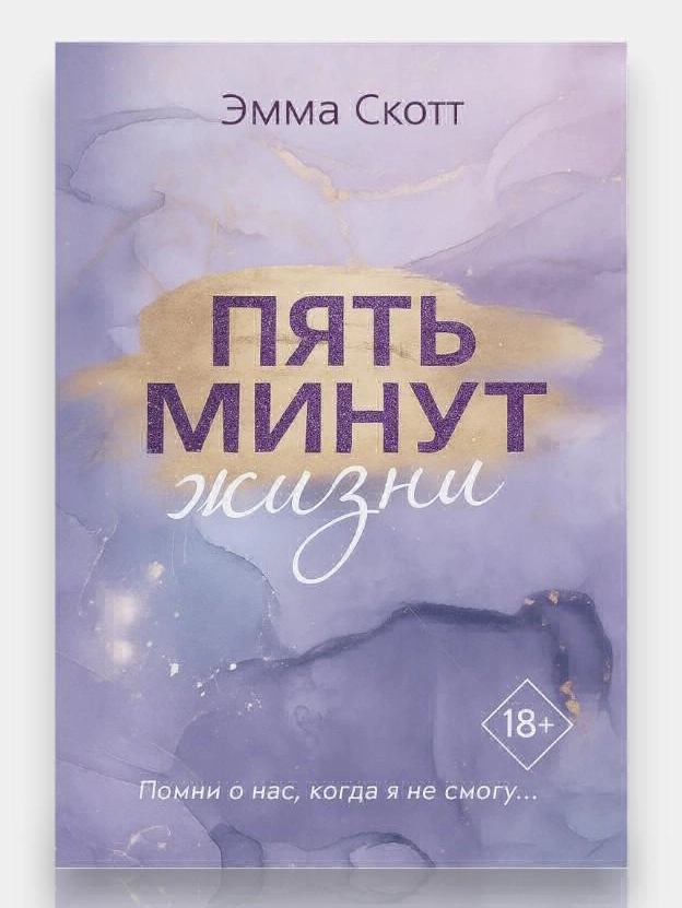 «Pyat minut jizni» — 15% chegirma