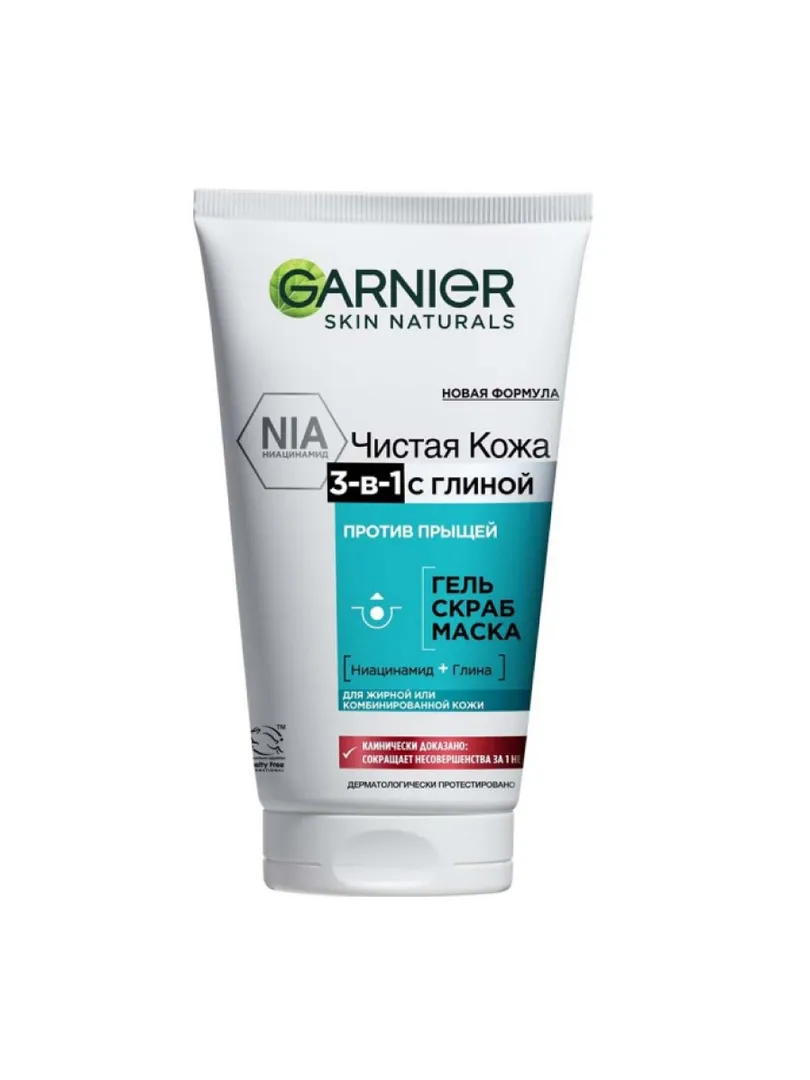 🧴 Garnier Skin Naturals — "Чистая Кожа" 3-в-1 (Гель + Скраб + Маска) 150 мл