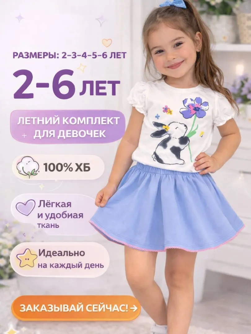 Модис