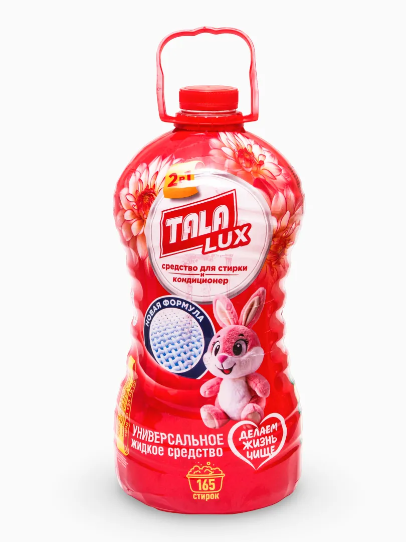 TALA LUX Кир ювиш суюқлиги