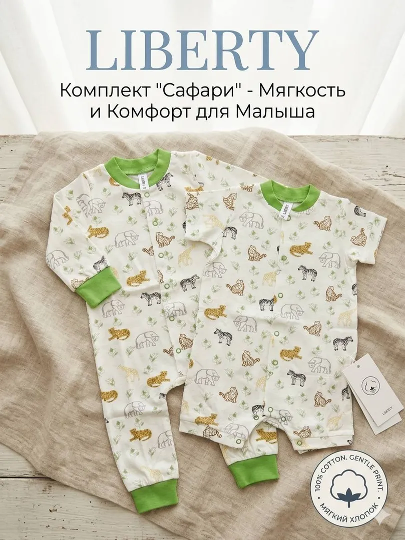 Свобода