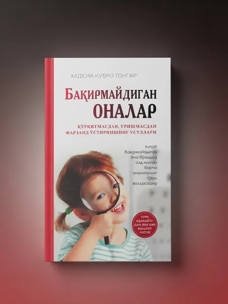 «Baqirmaydigan onalar» (Xadicha Kubro Tongar) — arzon narxda!